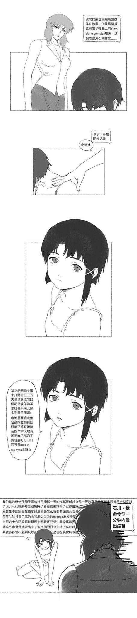 aizheajsee, iwakura lain, kusanagi motoko, ghost in the shell, ghost in the shell: stand alone complex, serial experiments lain, highres, long image, tall image, 2girls, breasts, crossover, greyscale, looking at another, medium breasts, monochrome, multiple girls, on ground, sleeveless, speech bubble, tank top, white background