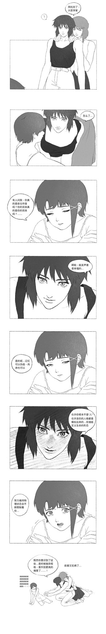 aizheajsee, iwakura lain, kusanagi motoko, ghost in the shell, ghost in the shell: stand alone complex, serial experiments lain, highres, long image, tall image, 3girls, breasts, crossover, greyscale, looking at another, medium breasts, monochrome, multiple girls, multiple persona, on ground, sleeveless, speech bubble, tank top, white background