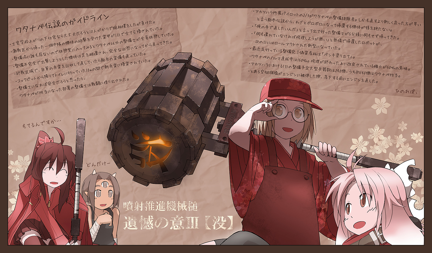 tsukuba masahiro, watanabe (pixiv fantasia), pixiv fantasia, pixiv fantasia 3, bad id, bad pixiv id, translation request, 4girls, ^ ^, ahoge, closed eyes, glasses, horns, multiple girls, pink hair, red hair, third eye, wall of text