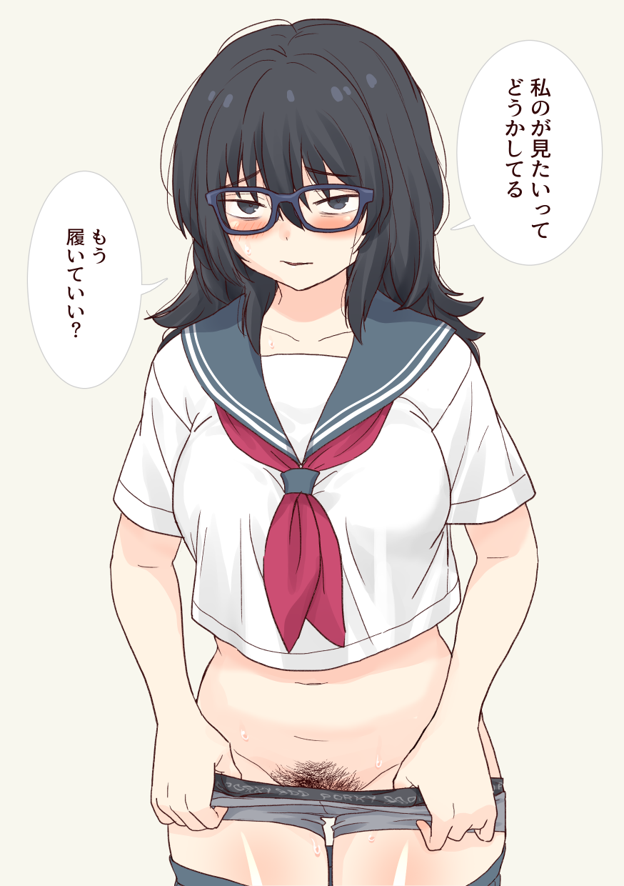 daipunch, original, highres, translated, 1girl, black eyes, black hair, blush, boxer briefs, breasts, female pubic hair, glasses, jimiko, large breasts, long hair, male underwear, panties, panty pull, pubic hair, school uniform, serafuku, simple background, solo, sweat, underwear