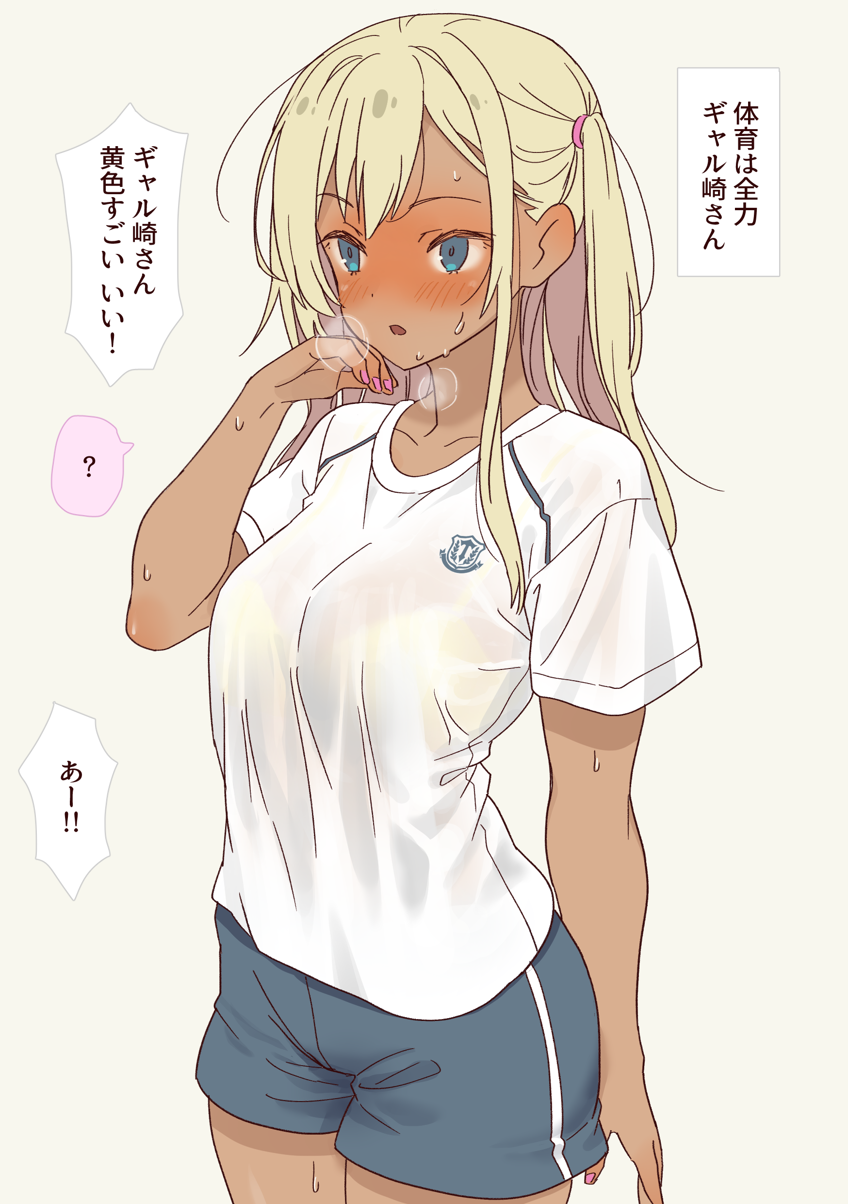 daipunch, galzaki-san (daipunch), original, absurdres, commentary request, highres, translation request, 1girl, ?, blonde hair, blue eyes, bra, bra visible through clothes, dark-skinned female, dark skin, gyaru, heavy breathing, pink nails, see-through clothes, shirt, shorts, side ponytail, solo, standing, sweat, tan, underwear, white shirt, yellow bra