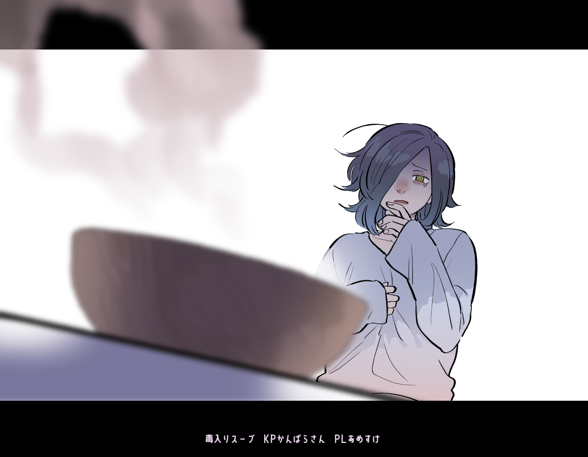 original, commentary request, translation request, 1boy, @ @, ahoge, ano amesuke, black hair, blurry, blurry foreground, hair over one eye, letterboxed, male focus, medium hair, scared, sleeves past wrists, solo, subtitled, tearing up, upper body, yellow eyes