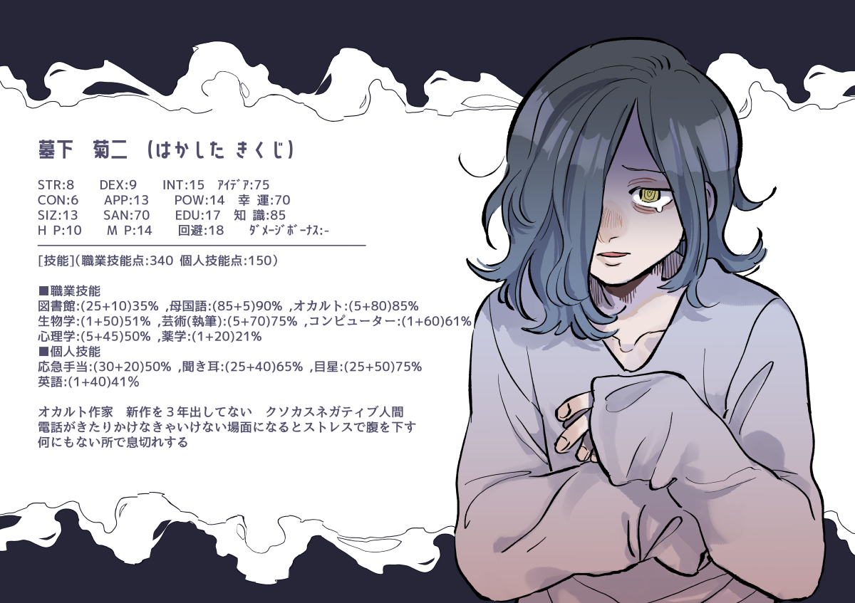 original, commentary request, translation request, 1boy, @ @, ano amesuke, black hair, eyebrows hidden by hair, grey shirt, hair over one eye, loose hair strand, male focus, medium hair, shirt, sleeves past fingers, sleeves past wrists, solo, tearing up, yellow eyes