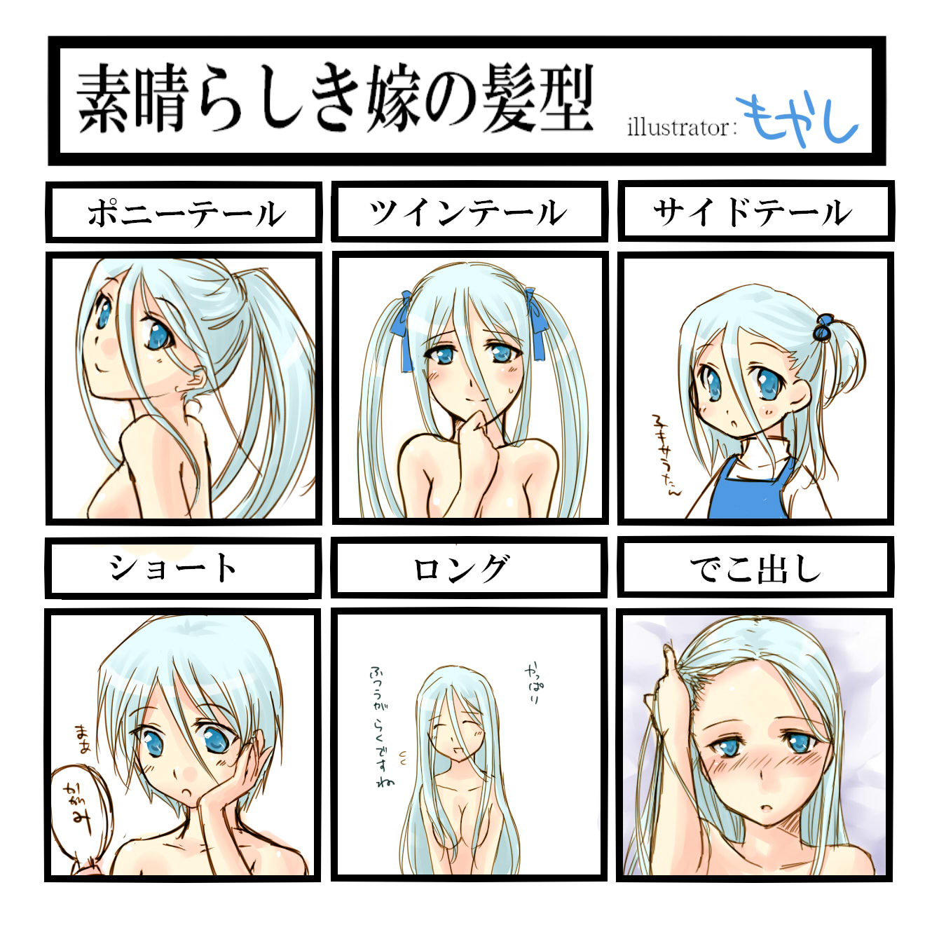 akasuga moyashi, moyasan, kisara (yu-gi-oh!), yu-gi-oh!, yu-gi-oh! duel monsters, silver hair, highres, 1girl, aged down, alternate hairstyle, blue eyes, blush, censored, convenient censoring, hair bobbles, hair censor, hair ornament, hair over breasts, hair ribbon, long hair, mirror, multiple views, nude, ponytail, ribbon, short hair, side ponytail, smile, sweatdrop, topless female, twintails