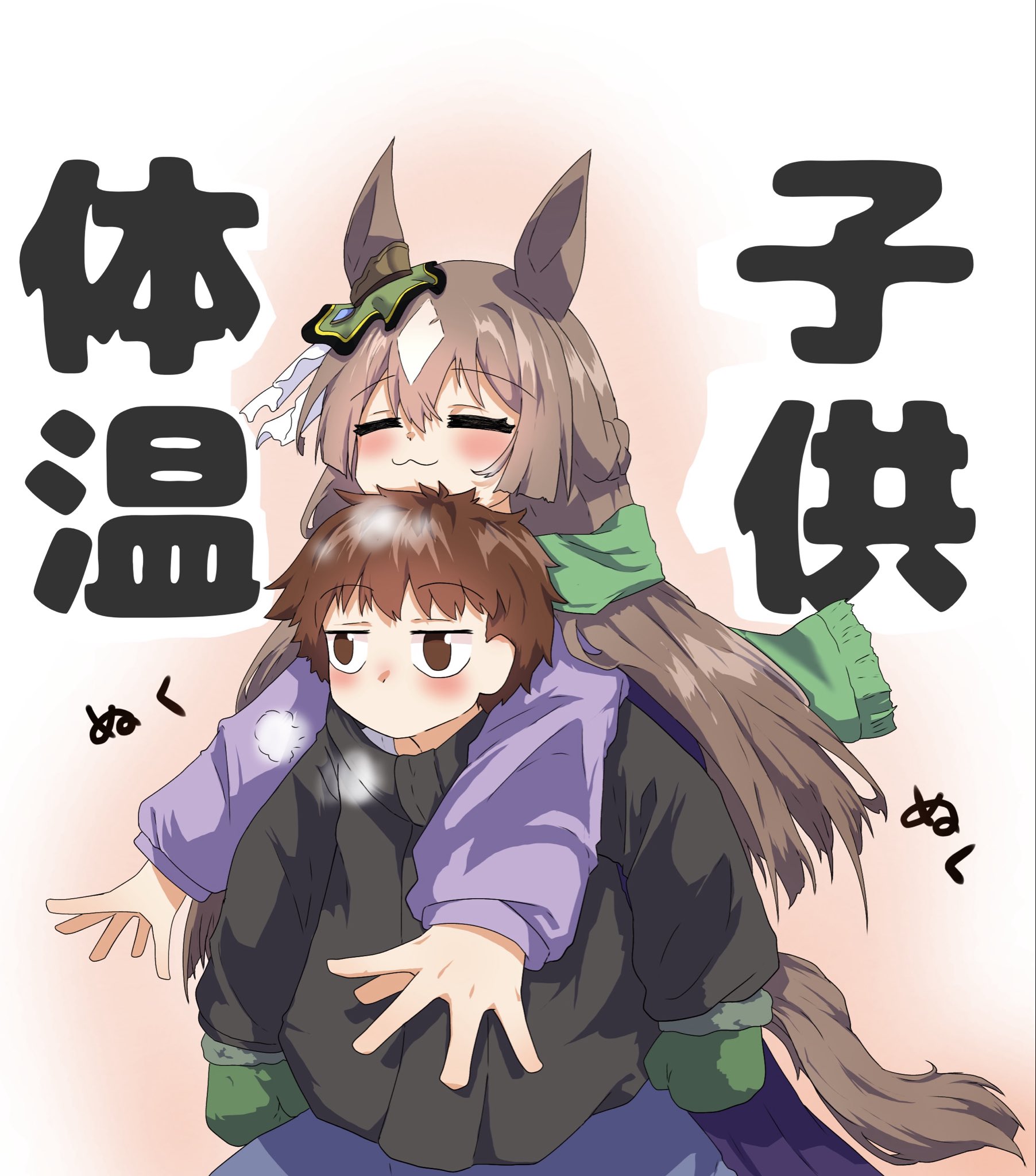 koshian rx, satono diamond (umamusume), umamusume, highres, 1boy, 1girl, animal ears, blush, bow, braid, brown hair, carrying, double-parted bangs, ear ornament, ear ribbon, hair between eyes, half up braid, half updo, horse ears, horse girl, horse tail, long hair, long sleeves, multicolored hair, piggyback, smile, streaked hair, tail, very long hair
