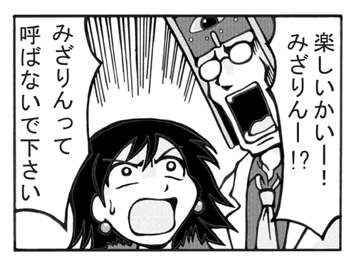 ginrin, date fuyuhiko, fuyuhiko date, kaori (azumanga daioh), kimura, misery (cave story), azumanga daiou, doukutsu monogatari, lowres, translated, 1boy, 1girl, black hair, cheekbones, crossover, doctor, earrings, glasses, greyscale, japanese text, jewelry, monochrome, opaque glasses, open mouth, parody, round eyewear, speech bubble, text focus