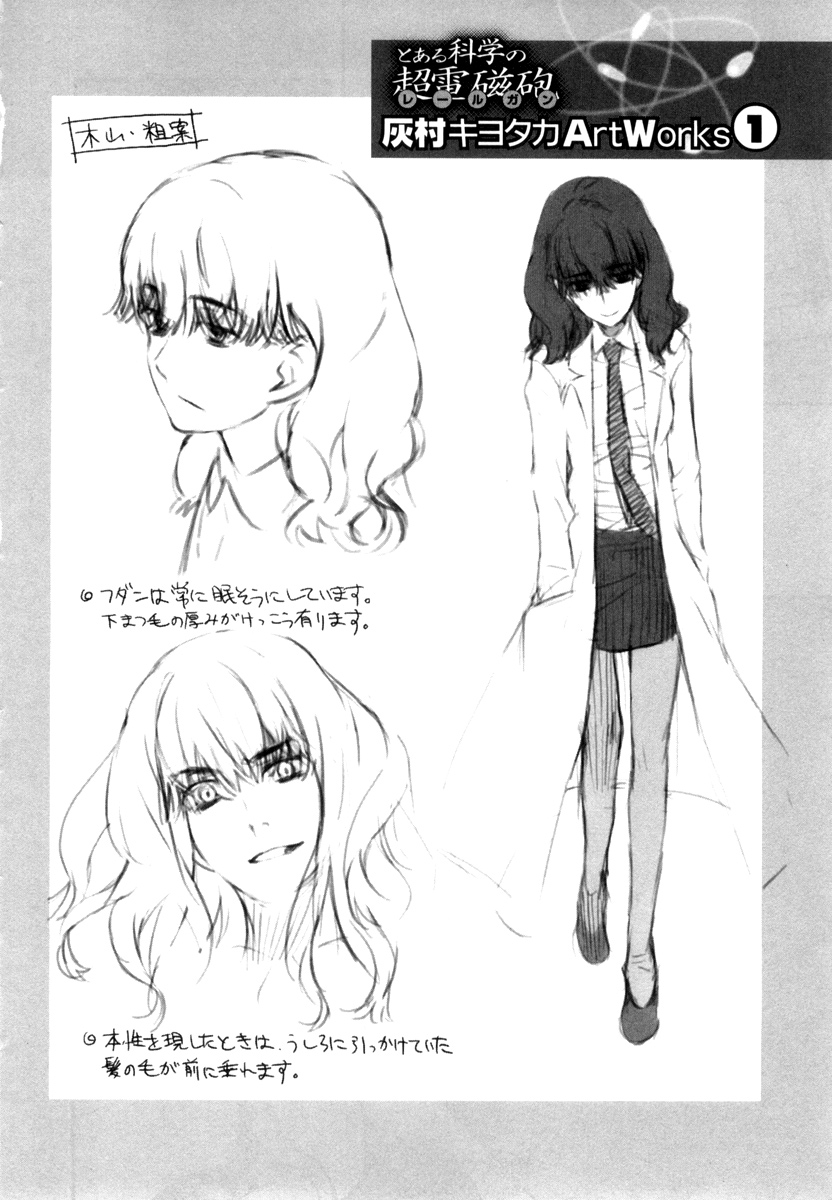 kiyama harumi, toaru kagaku no railgun, toaru majutsu no index, highres, 00s, 1girl, full body, greyscale, lab coat, long sleeves, monochrome, pantyhose, pencil skirt, reference sheet, short hair, skirt, standing