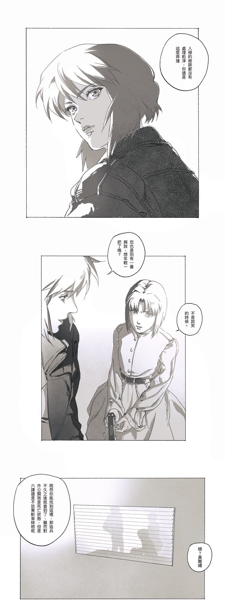 aizheajsee, ghost in the shell, ghost in the shell: stand alone complex, highres, belt, black outline, greyscale, gun, handgun, holding, holding gun, holding weapon, in-franchise crossover, looking at another, medium hair, monochrome, outline, silhouette, speech bubble, weapon, white background, window