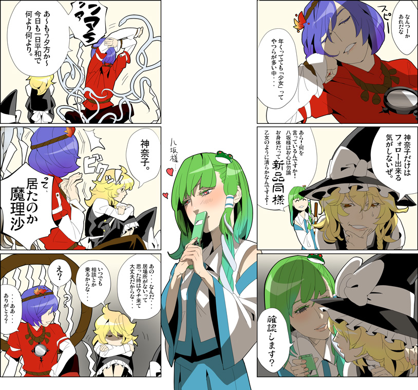 fugi jis, kirisame marisa, kochiya sanae, yasaka kanako, touhou, translation request, 3girls, blonde hair, cellphone, comic, female focus, multiple girls, phone
