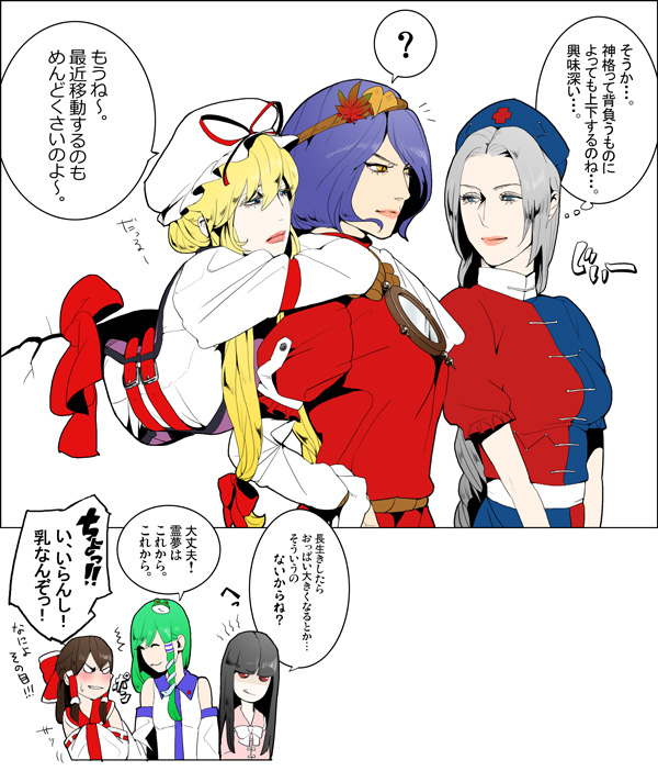 fugi jis, hakurei reimu, houraisan kaguya, kochiya sanae, yagokoro eirin, yakumo yukari, yasaka kanako, touhou, translation request, 6+girls, breast envy, female focus, gap (touhou), multiple girls
