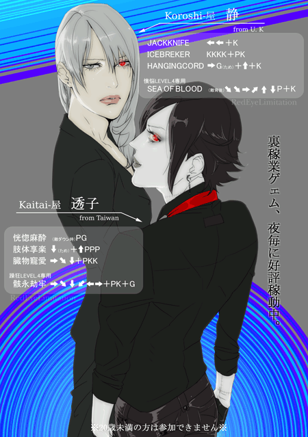 fugi jis, original, silver hair, translation request, 2girls, black hair, formal clothes, grey eyes, heterochromia, looking back, multiple girls, pale skin, red eyes, scar, suit