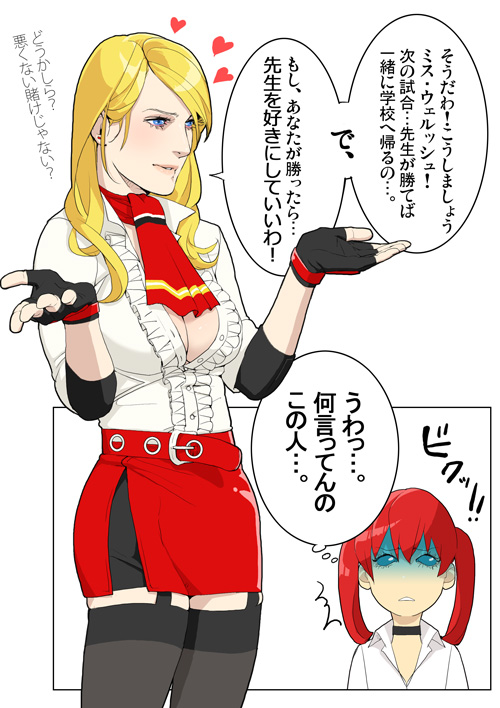 fugi jis, candy cane (rumble roses), miss spencer, rumble roses, translated, 2girls, blonde hair, blue eyes, breasts, cleavage, collar, fingerless gloves, gloves, large breasts, multiple girls, ponytail, red hair, scarf, thighhighs, zettai ryouiki