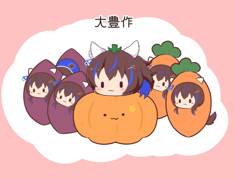 gomashio (goma feet), daitaku helios (umamusume), umamusume, commentary request, translation request, 6+girls, :3, animal ears, brown hair, carrot costume, chibi, chibi only, clone, closed mouth, ear covers, food, horse ears, horse girl, horse tail, multicolored hair, multiple girls, pumpkin costume, roasted sweet potato, short hair, streaked hair, sweet potato, tail, | |