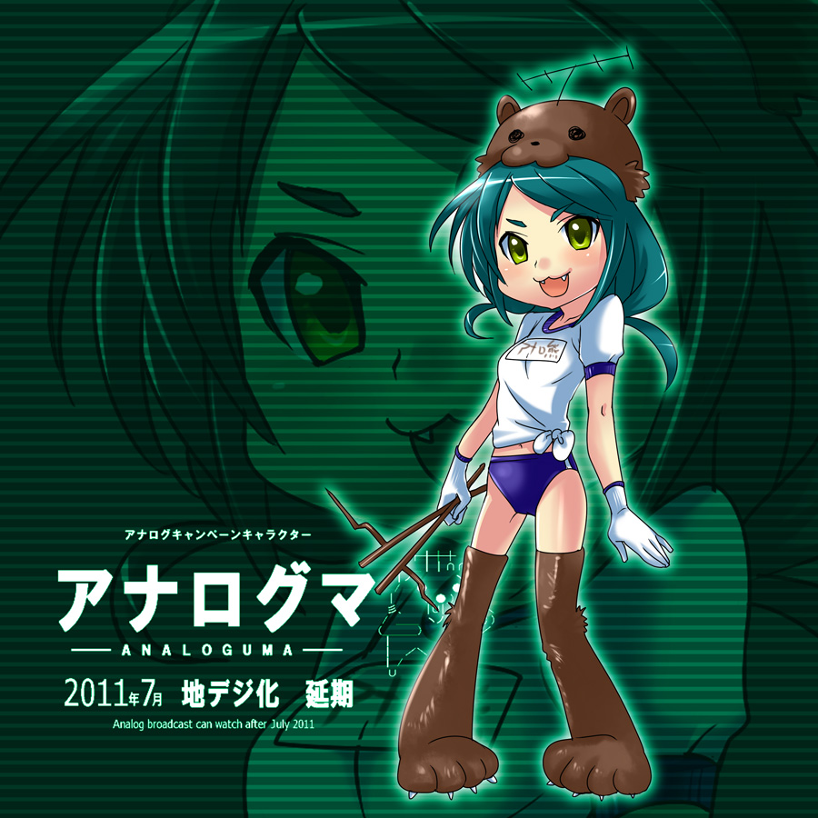caffein, analoguma, japan commercial broadcasters association, 1girl, analoguma (cosplay), antennae, buruma, cosplay, fang, fangs, female focus, gloves, gym uniform, solo