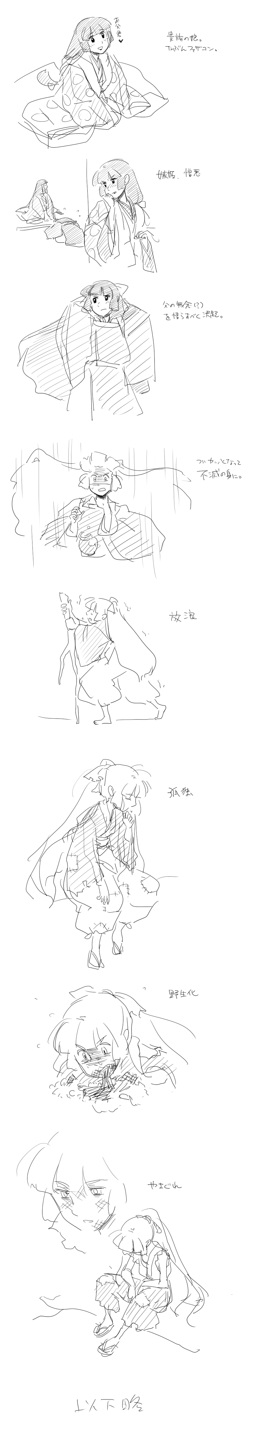 mitsumoto jouji, fujiwara no mokou, fujiwara no mokou (young), houraisan kaguya, touhou, absurdres, highres, long image, partially translated, tall image, translation request, 1boy, 2girls, aged down, comic, greyscale, japanese clothes, long hair, monochrome, multiple girls