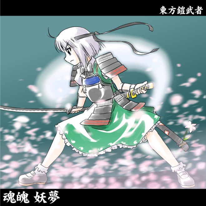 supon, konpaku youmu, konpaku youmu (ghost), touhou, silver hair, 1girl, armor, armored dress, bow, dress, female focus, flower, headband, hitodama, japanese armor, katana, letterboxed, petals, samurai, sheath, short hair, solo, sword, weapon