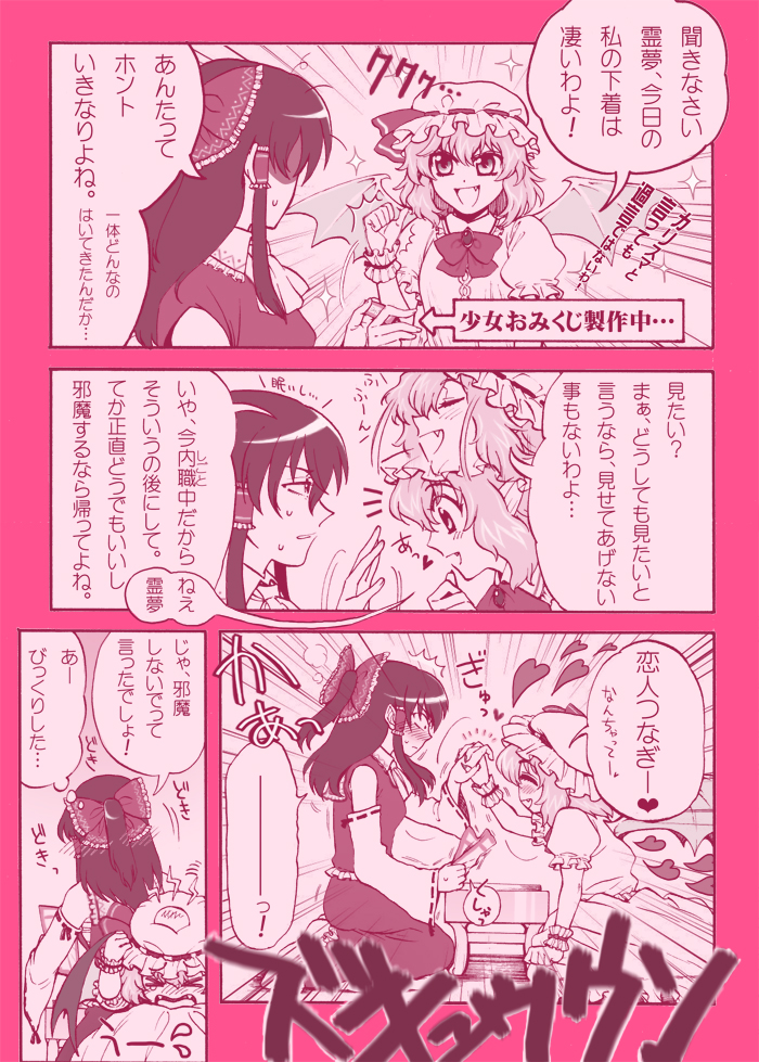 oonamazu, hakurei reimu, remilia scarlet, touhou, translation request, > <, bat wings, bow, charisma guard, closed eyes, comic, cowering, fang, female focus, hair bow, monochrome, pointy ears, short hair, squatting, wings, wrist cuffs
