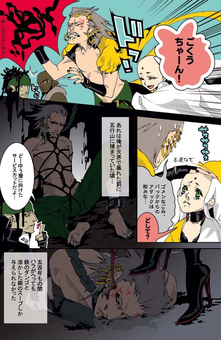 tetz-co, translation request, 1girl, 3boys, bald, bandana, bdsm, bondage, boots, bound, chain, comic, high heels, multiple boys, piercing, shoes