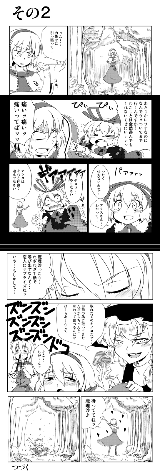 uro (urotanc), alice margatroid, kirisame marisa, medicine melancholy, touhou, highres, long image, tall image, translation request, 3girls, blood, censored, censored food, chocolate, comic, female focus, greyscale, monochrome, multiple girls, mushroom, nosebleed, pointless censoring, sexually suggestive, yuri