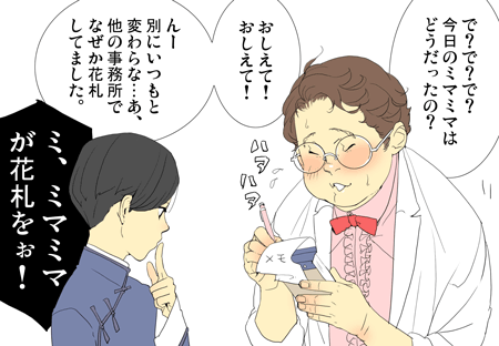 fugi jis, lowres, tagme, translation request, glasses, text focus