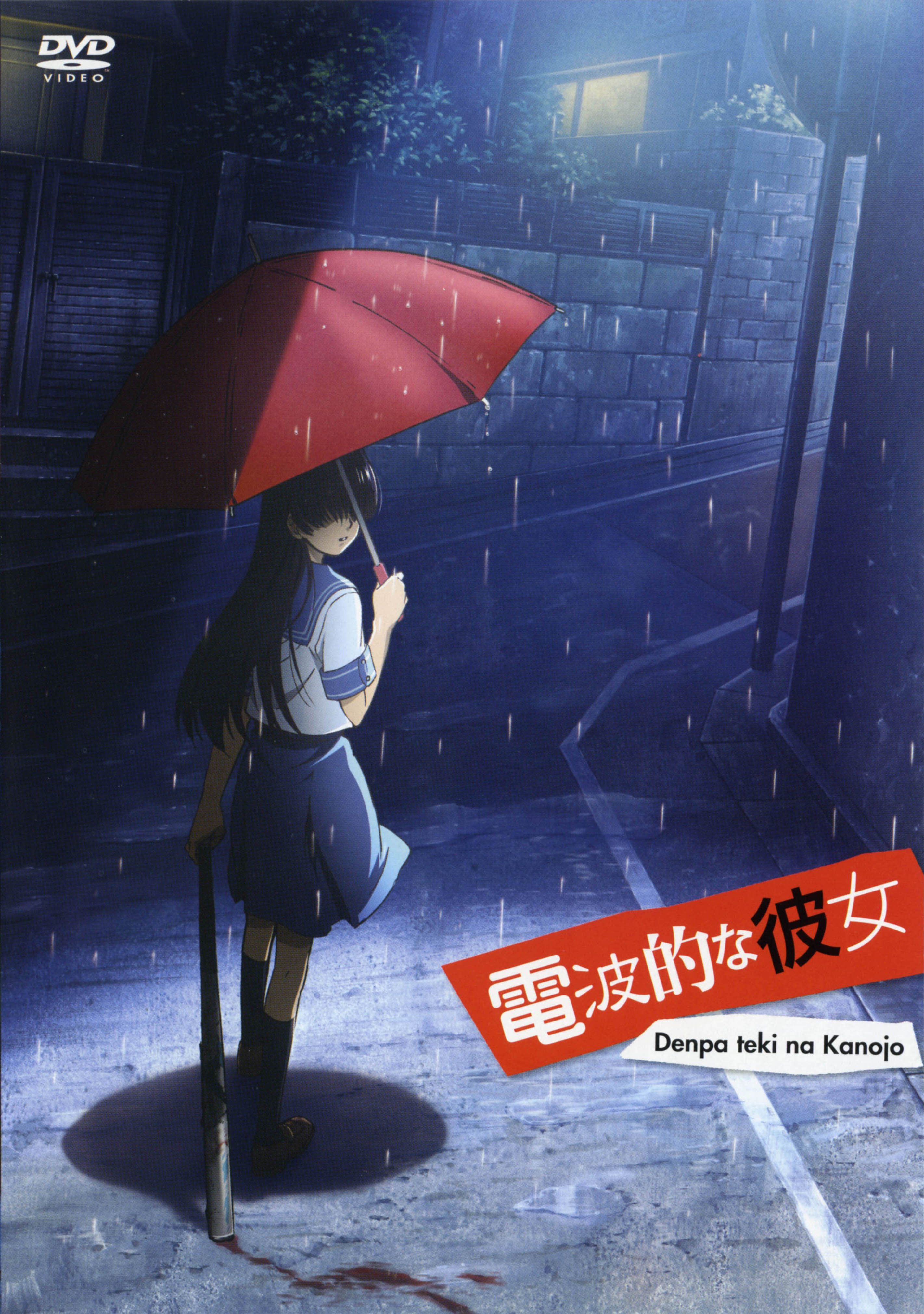 ochibana ame, denpa teki na kanojo, absurdres, highres, scan, translated, 1girl, baseball bat, blood, copyright name, cover, dvd cover, female focus, fence, from behind, full body, hair over eyes, house, loafers, looking at viewer, looking back, night, outdoors, rain, red umbrella, road, running bond, school uniform, shoes, socks, solo, street, umbrella
