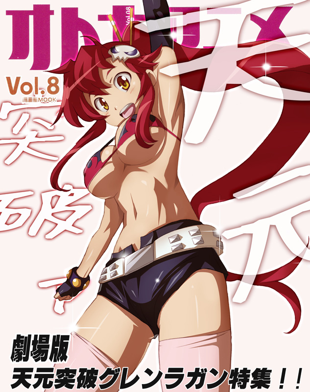 jet yowatari, yoko littner, tengen toppa gurren lagann, bad id, bad pixiv id, translation request, 00s, 1girl, armpits, belt, blush, breasts, brown eyes, elbow gloves, female focus, fingerless gloves, gloves, hair ornament, happy, large breasts, long hair, midriff, open mouth, pink thighhighs, ponytail, red hair, short shorts, shorts, sidelocks, solo, studded belt, thighhighs, underboob, waving, wrist cuffs, yellow eyes