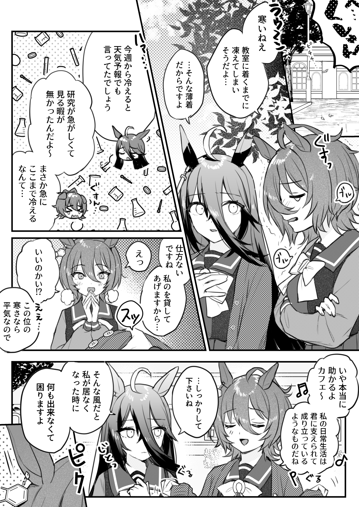 nochatea, agnes tachyon (umamusume), manhattan cafe (umamusume), umamusume, highres, 2girls, :d, ahoge, animal ears, beamed sixteenth notes, bow, building, cardigan, closed eyes, closed mouth, day, eighth rest, erlenmeyer flask, flask, hands up, horse ears, long sleeves, multiple girls, musical note, open cardigan, open clothes, open mouth, outdoors, own hands together, pinching sleeves, pleated skirt, quarter note, school uniform, shirt, skirt, sleeves past wrists, smile, tears, tracen school uniform, trembling, vial, window