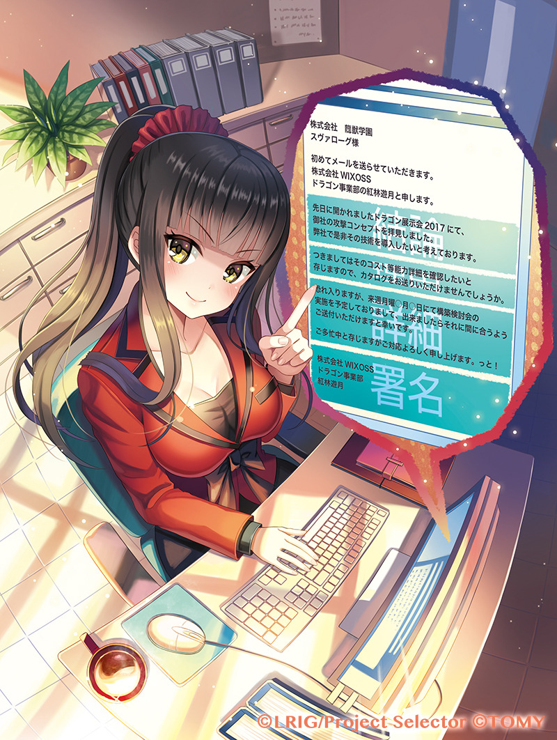 madopen, yuzuki (wixoss), wixoss, official art, 1girl, black shirt, book, brown hair, closed mouth, coffee mug, computer keyboard, computer mouse, copyright notice, cup, looking at viewer, monitor, mug, ponytail, red scrunchie, red shirt, scrunchie, shirt, solo, yellow eyes