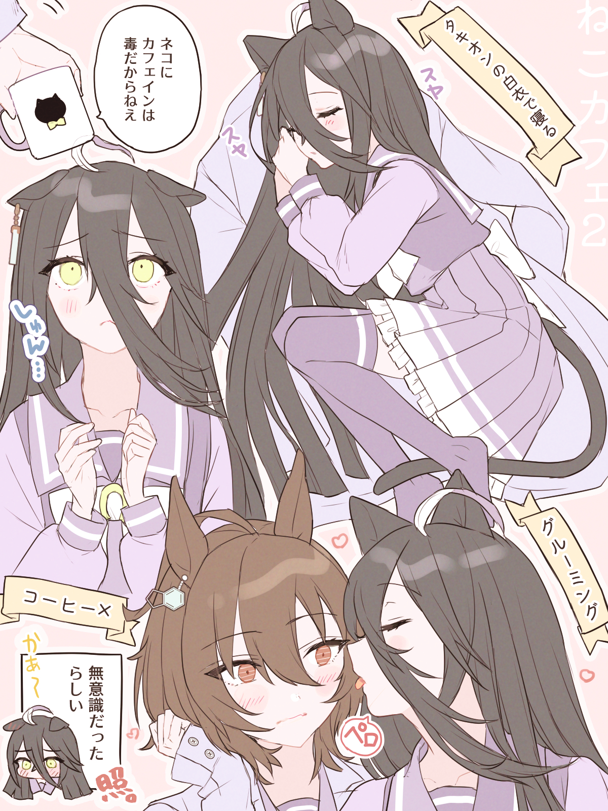 nochatea, agnes tachyon (umamusume), manhattan cafe (umamusume), umamusume, highres, translation request, 2girls, ahoge, animal ears, black hair, blush, brown eyes, brown hair, cat ears, cat girl, cat tail, closed eyes, closed mouth, cup, frilled skirt, frills, hair between eyes, hand up, holding, holding cup, horse ears, kemonomimi mode, long hair, long sleeves, mug, multicolored hair, multiple girls, no shoes, pleated skirt, purple shirt, purple skirt, purple thighhighs, school uniform, shirt, short hair, skirt, sleeves past wrists, tail, thighhighs, tongue, tongue out, tracen school uniform, two-tone hair, very long hair, white hair, yellow eyes