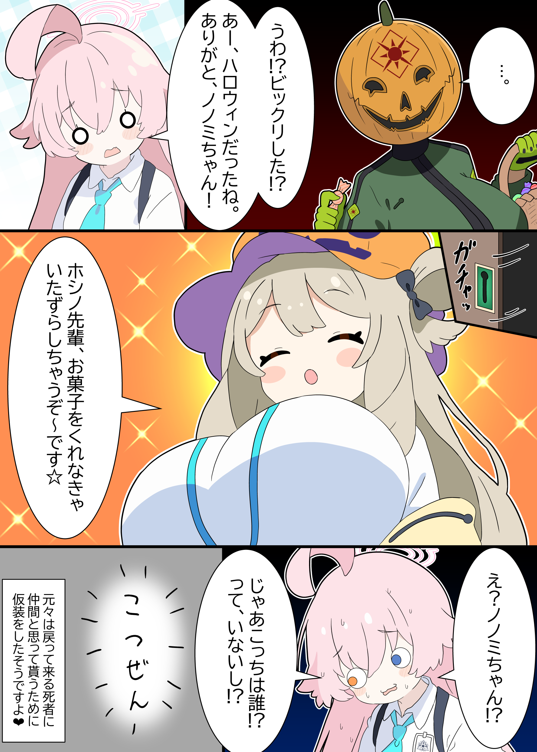 aya-cis, hoshino (blue archive), nonomi (blue archive), blue archive, absurdres, commentary request, highres, translation request, 3girls, ahoge, basket, blue eyes, blue necktie, blush stickers, breasts, brown hair, candy, closed eyes, collared shirt, food, from below, green halo, halo, hat, heterochromia, holding, holding basket, holding candy, holding food, jack-o'-lantern, large breasts, long hair, multiple girls, necktie, open mouth, orange hat, pink hair, pink halo, shirt, smile, upper body, white shirt, wrapped candy, yellow eyes