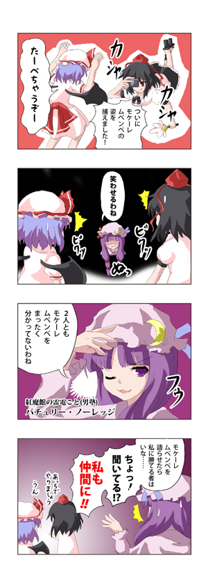 be (o-hoho), patchouli knowledge, remilia scarlet, shameimaru aya, touhou, translated, 4koma, camera, comic, female focus