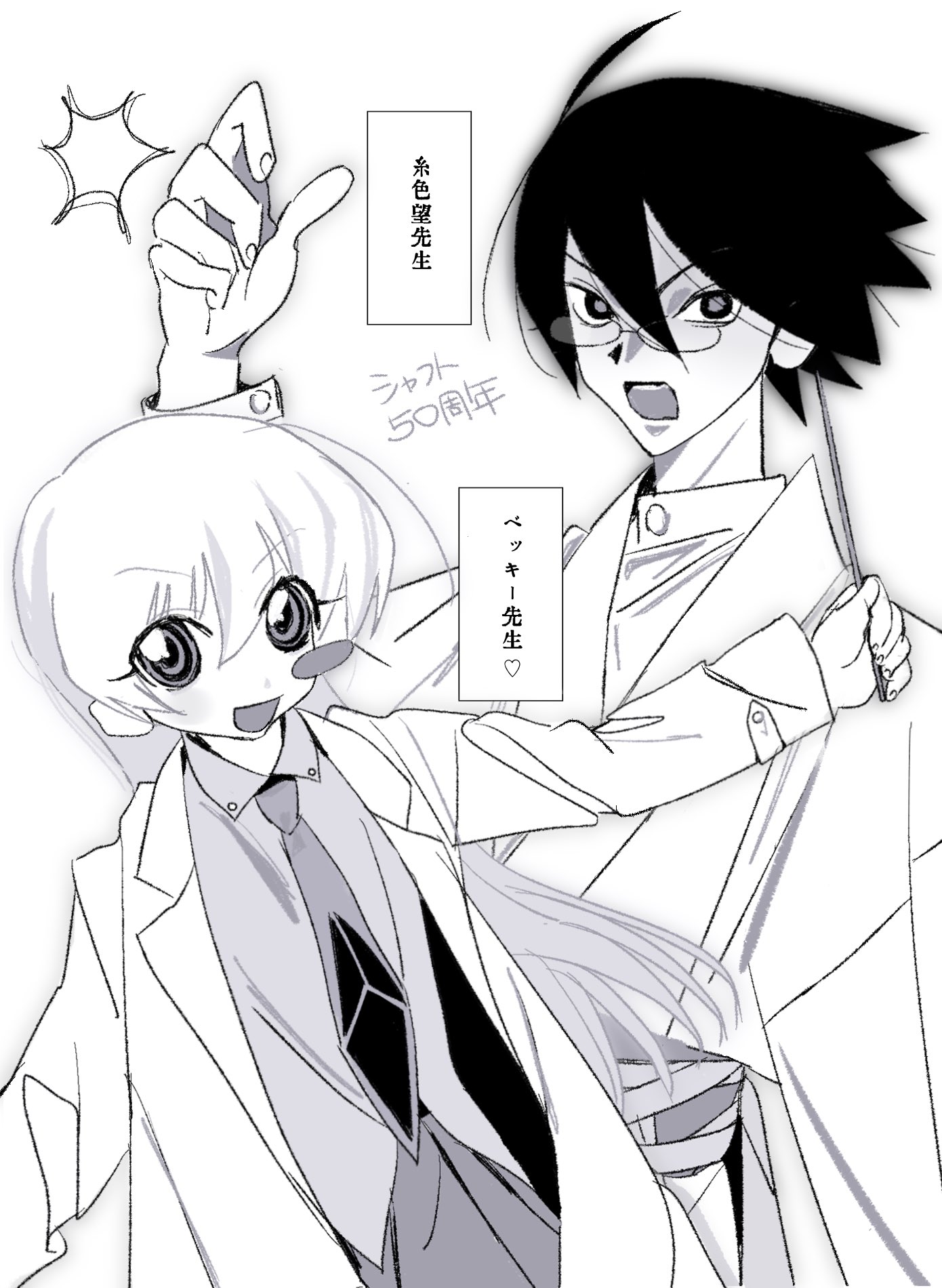zoo6 zzz3, itoshiki nozomu, rebecca miyamoto, pani poni dash!, sayonara zetsubou sensei, commentary, highres, translated, 1boy, 1girl, :d, ahoge, arm up, blush stickers, collared shirt, company connection, cowboy shot, greyscale, hair between eyes, hakama, holding, holding pointer, japanese clothes, kimono, lab coat, long hair, looking at viewer, monochrome, necktie, occupation connection, open mouth, pointer, shaded face, shaft (company), shirt, short hair, shosei, simple background, skirt, smile, teacher, white background