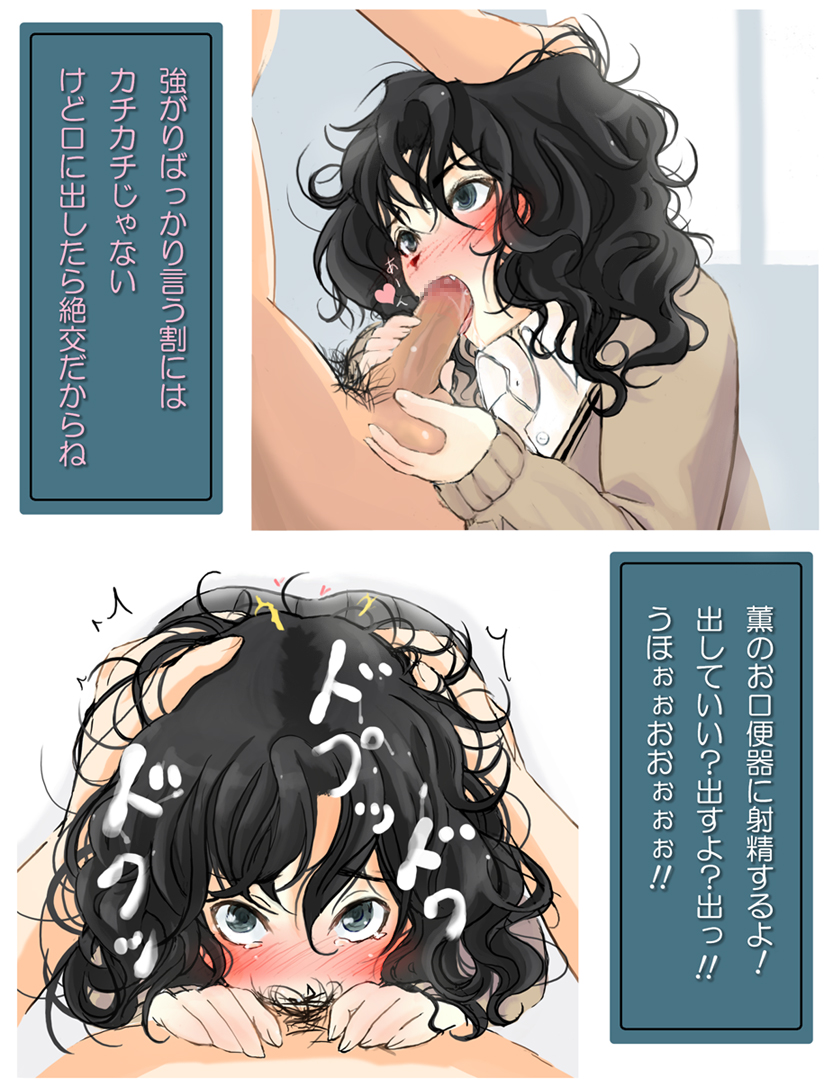 tanamachi kaoru, amagami, black eyes, black hair, blush, caressing testicles, censored, deepthroat, fellatio, oral, penis, school uniform, short hair