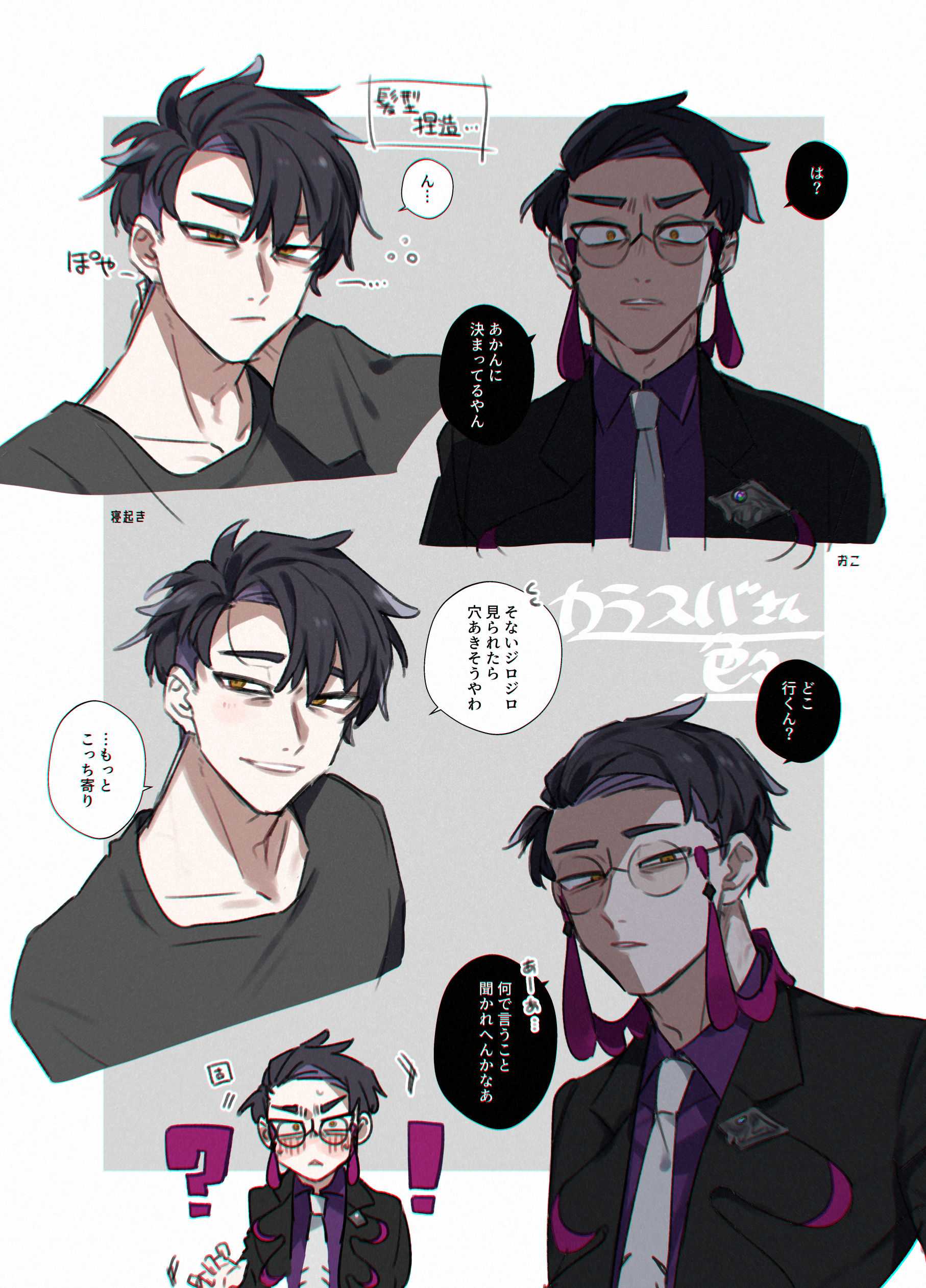 corbeau (pokemon), nintendo, pokemon, pokemon legends: z-a, absurdres, commentary request, highres, translation request, !?, 1boy, black hair, black jacket, black shirt, closed mouth, collared shirt, crew neck, cropped torso, glasses, hand on own neck, jacket, long sleeves, male focus, mckm0724, multiple views, narrowed eyes, necktie, no eyewear, open clothes, open jacket, parted hair, parted lips, purple shirt, rimless eyewear, round eyewear, shirt, short hair, smile, speech bubble, suit jacket, tassel, teeth, white necktie, wing collar