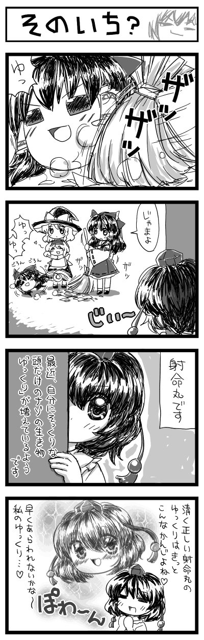 sakurano, alice margatroid, hakurei reimu, kirisame marisa, shameimaru aya, touhou, highres, long image, partially translated, tall image, translation request, 3girls, broom, comic, female focus, greyscale, hat, monochrome, multiple girls, short hair, tokin hat, witch, witch hat, yukkuri shiteitte ne