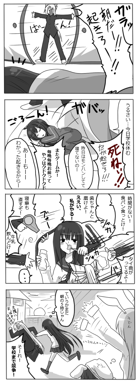 aoha yuuki, fujiwara no mokou, houraisan kaguya, inaba tewi, reisen udongein inaba, touhou, bad id, bad pixiv id, highres, translation request, 4girls, 4koma, alternate costume, comic, female focus, greyscale, monochrome, multiple girls, school uniform, track suit