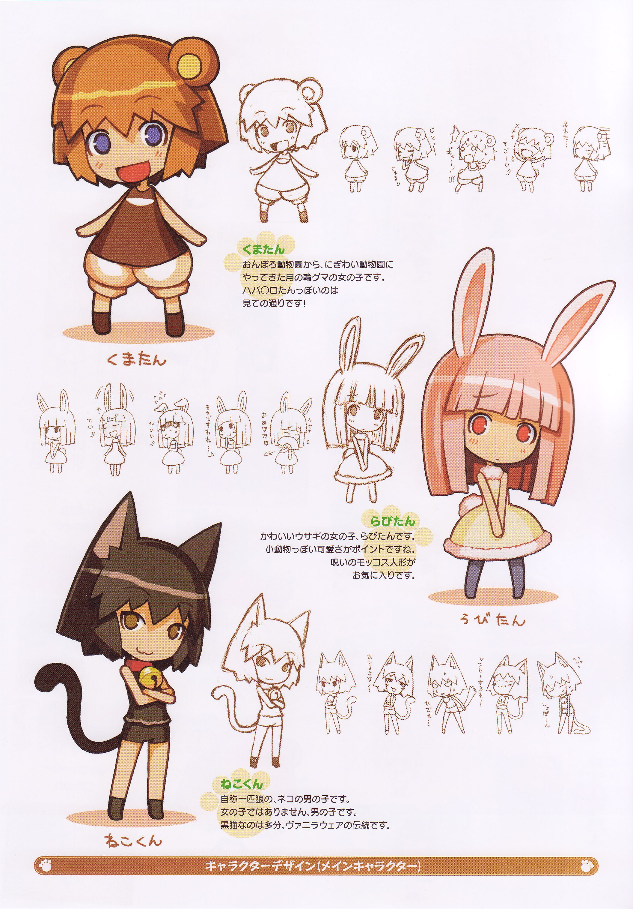 shigatake, kuma-tan, neko-kun, rabi-tan, kumatanchi, vanillaware, absurdres, artbook, highres, official art, scan, translation request, 1boy, 2girls, animal ears, bear ears, cat ears, cat tail, multiple girls, rabbit ears, tail