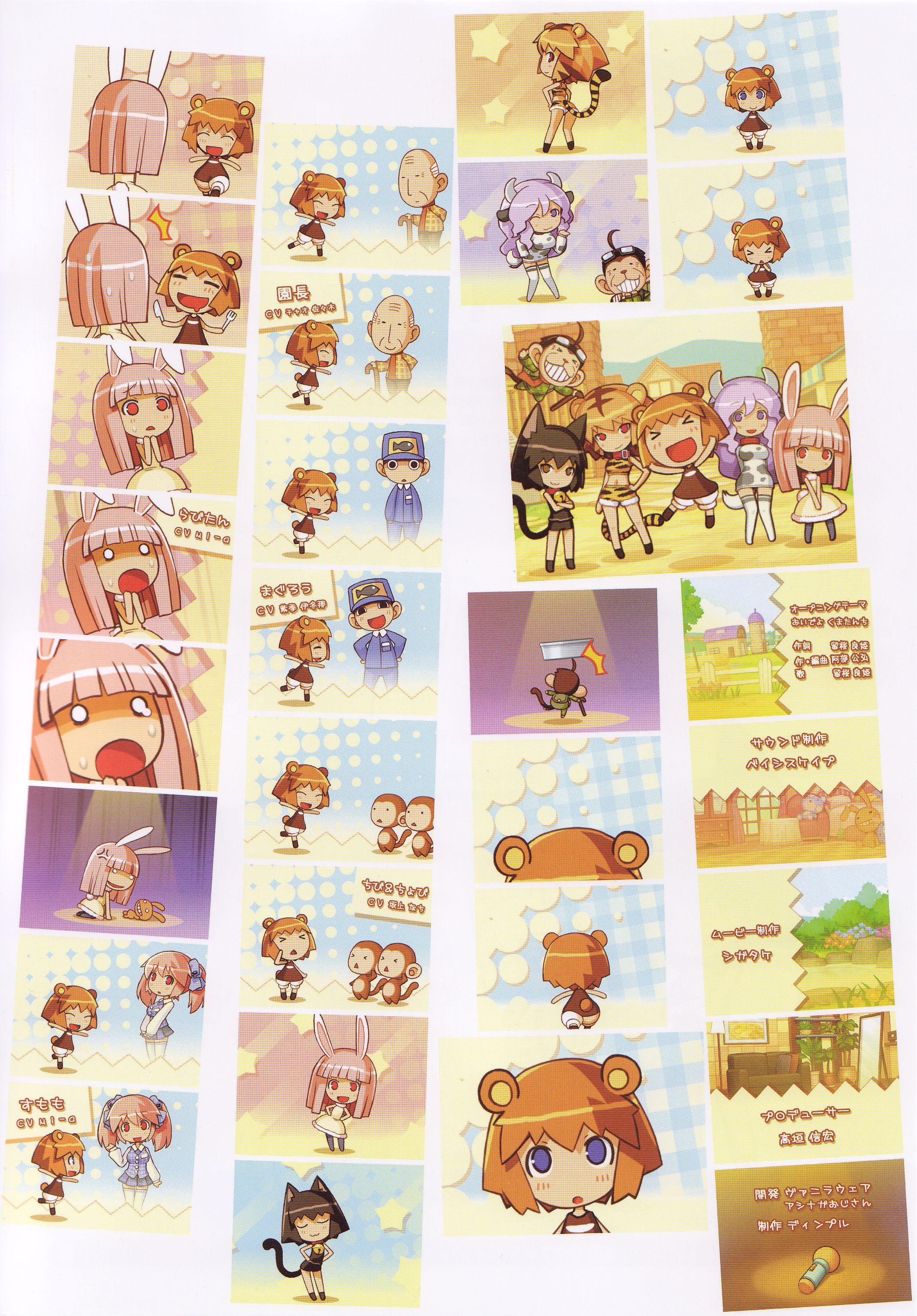 shigatake, chibi and chobi, kuma-tan, magurou, neko-kun, rabi-tan, saru-jii, sumomo (kumatanchi), tora-oneesan, ushi-oneesan, kumatanchi, vanillaware, absurdres, artbook, highres, official art, scan, translation request, > <, 3boys, 4girls, :d, closed eyes, multiple boys, multiple girls, open mouth, smile, xd, zookeeper