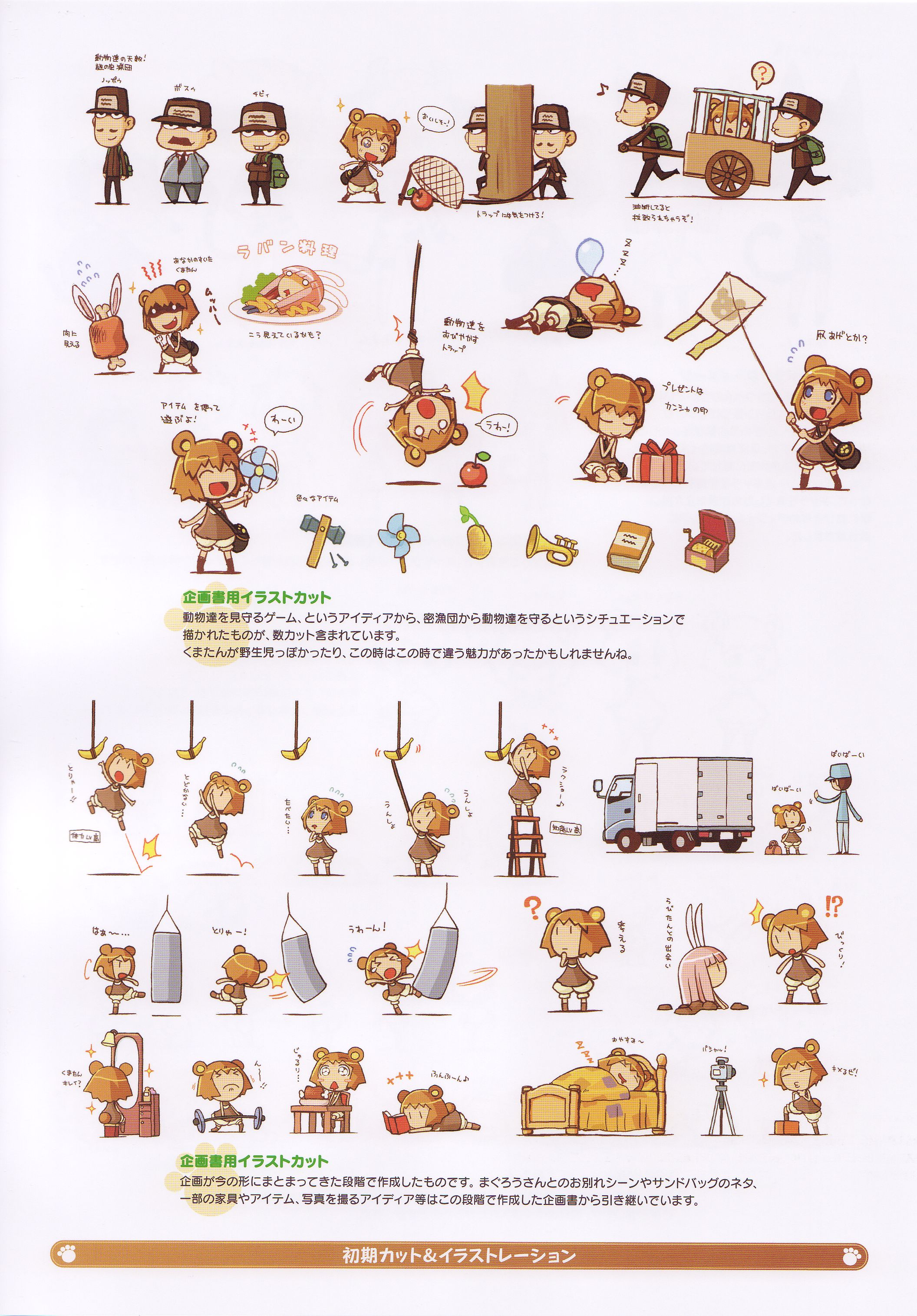 shigatake, kuma-tan, rabi-tan, kumatanchi, vanillaware, absurdres, artbook, highres, official art, scan, translation request, 2girls, 4boys, multiple boys, multiple girls
