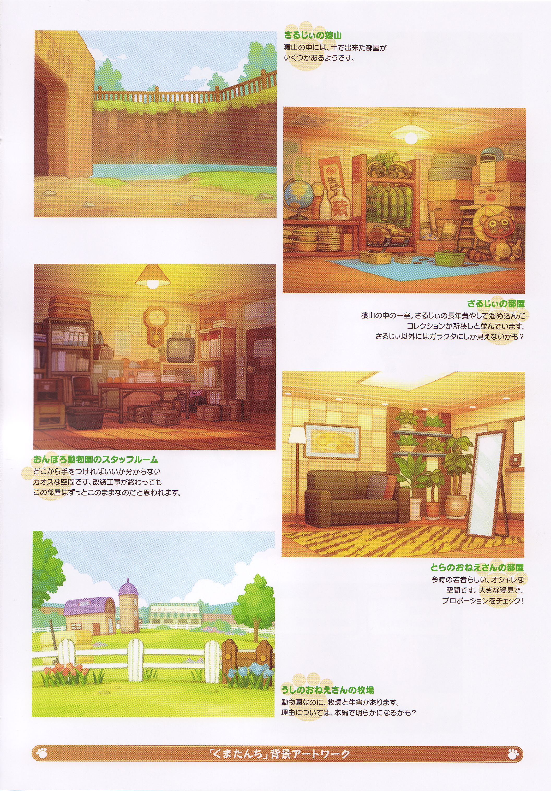 shigatake, kumatanchi, vanillaware, absurdres, artbook, highres, official art, scan, translation request, indoors, outdoors