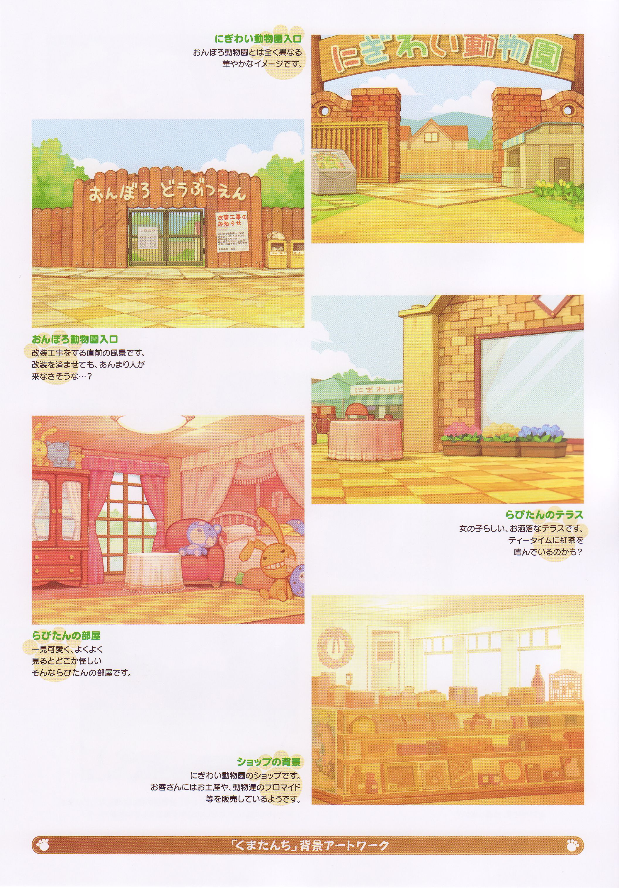 shigatake, kumatanchi, vanillaware, absurdres, artbook, highres, official art, scan, translation request, indoors, outdoors