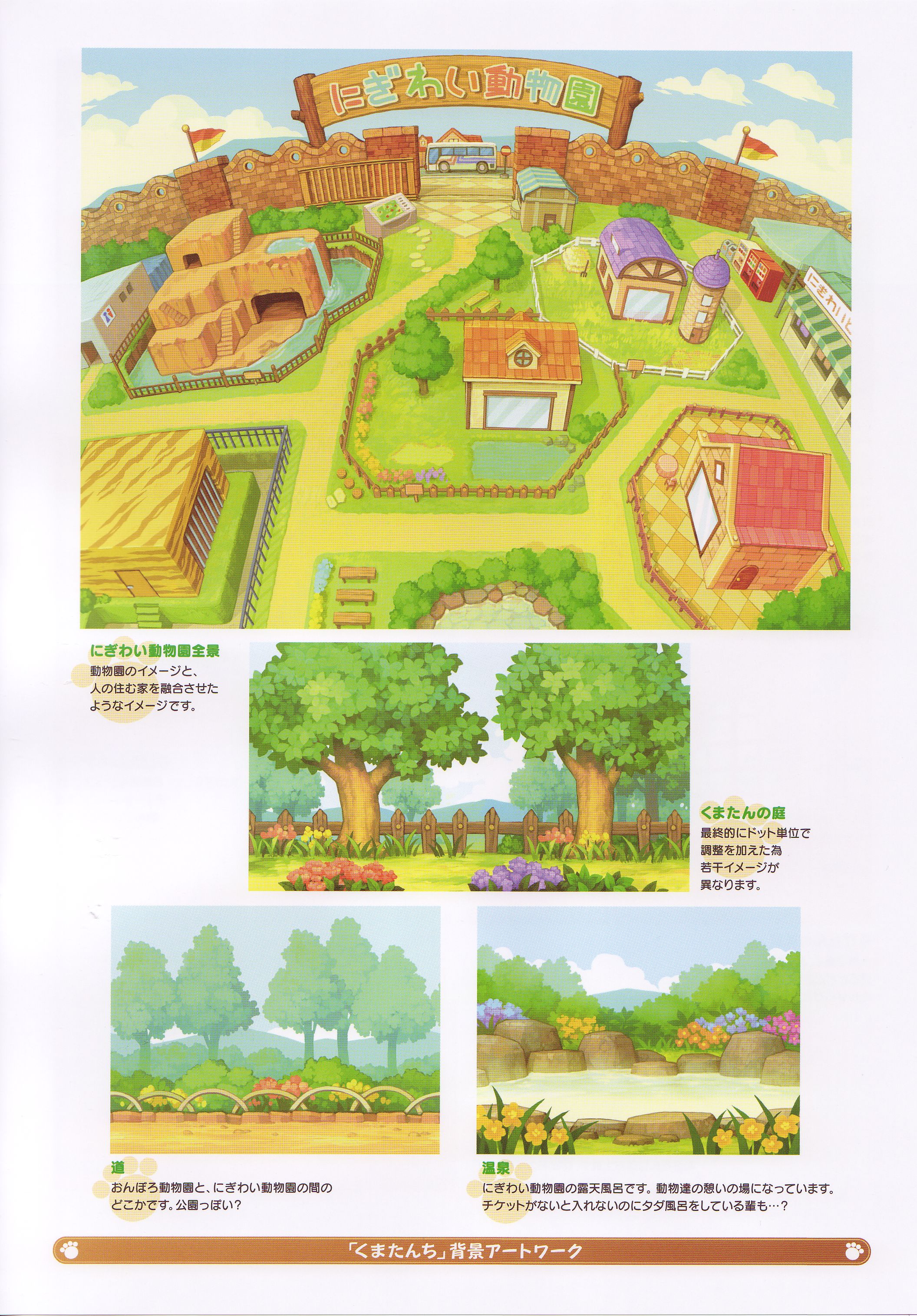 shigatake, kumatanchi, vanillaware, absurdres, artbook, highres, official art, scan, translation request, outdoors