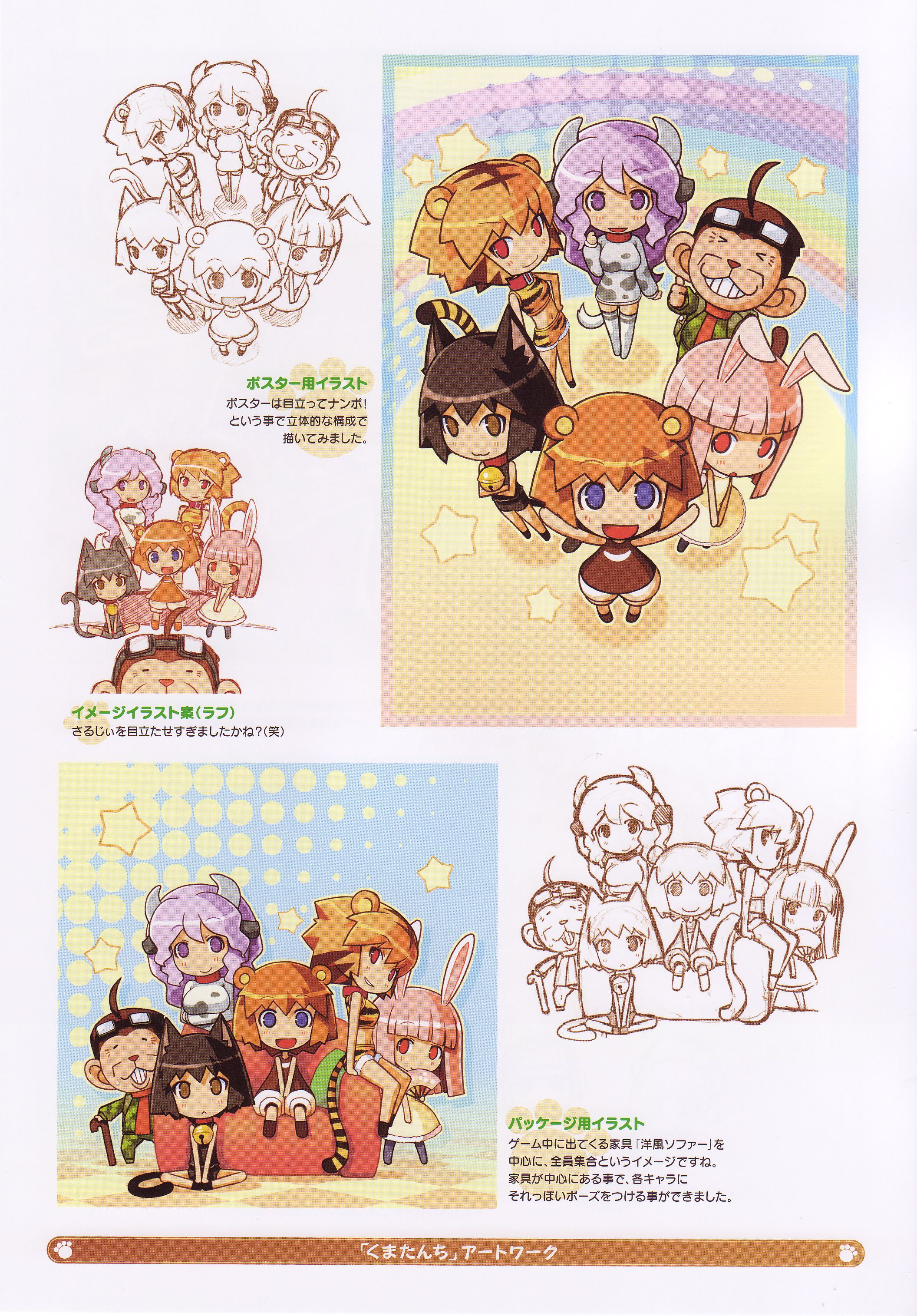 shigatake, kuma-tan, neko-kun, rabi-tan, saru-jii, tora-oneesan, ushi-oneesan, kumatanchi, vanillaware, absurdres, artbook, highres, official art, scan, translation request, > <, 1boy, 4girls, ahoge, animal ears, bear ears, cat ears, cat tail, closed eyes, collar, cow ears, goggles, hand fan, monkey, multiple girls, tail