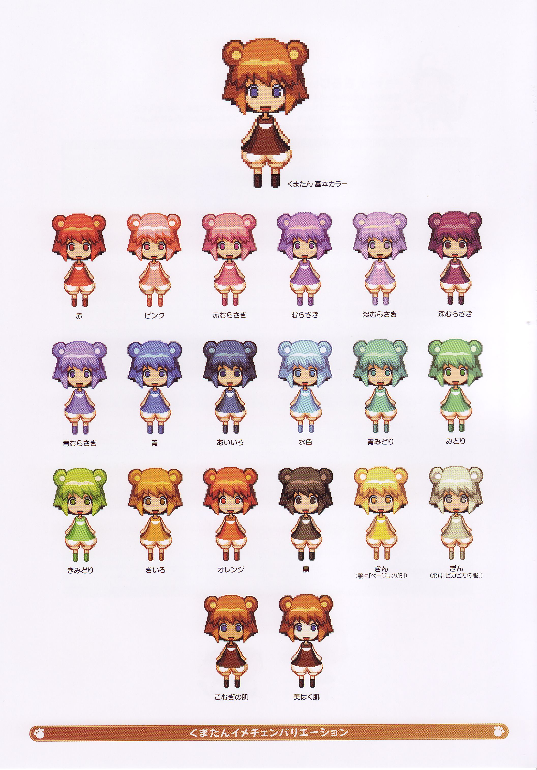 shigatake, kuma-tan, kumatanchi, vanillaware, absurdres, artbook, highres, official art, scan, translation request
