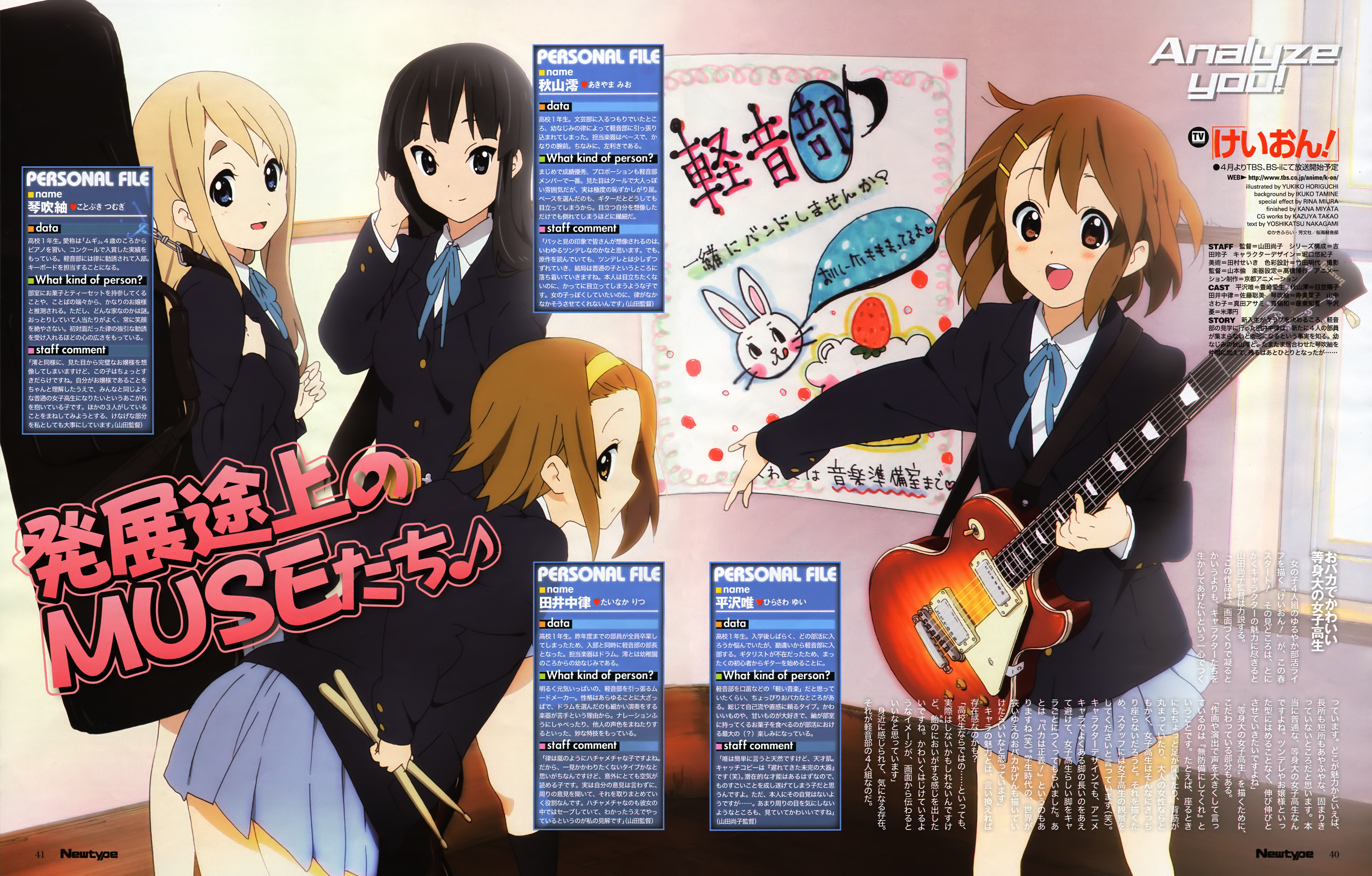 horiguchi yukiko, akiyama mio, hirasawa yui, kotobuki tsumugi, tainaka ritsu, k-on!, newtype, absurdres, highres, magazine scan, official art, scan, translation request, 00s, 4girls, black eyes, black hair, blonde hair, blue eyes, brown eyes, brown hair, drumsticks, electric guitar, gibson les paul, guitar, guitar case, hairband, ho-kago tea time, instrument, instrument case, long hair, multiple girls, no legwear, poster (object), school uniform, short hair, text focus, tomboy