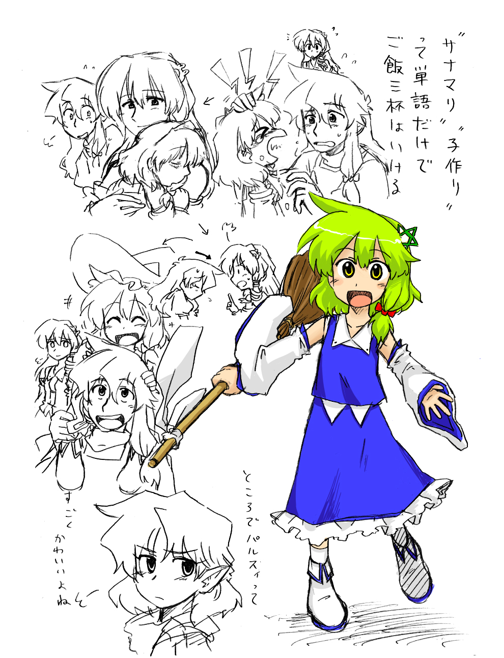 seme & mayo, kirisame marisa, kochiya sanae, mizuhashi parsee, touhou, highres, translation request, 3girls, broom, detached sleeves, female focus, frog, green eyes, hat, if they mated, multiple girls, multiple views, partially colored, pointy ears, short hair, skirt, tears, upper body, witch, witch hat, yellow eyes