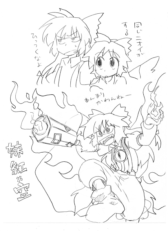 seme & mayo, fujiwara no mokou, reiuji utsuho, touhou, translated, 2girls, bow, cape, female focus, fire, greyscale, hair bow, hair ribbon, if they mated, long hair, monochrome, multiple girls, multiple views, ribbon, white background, wings