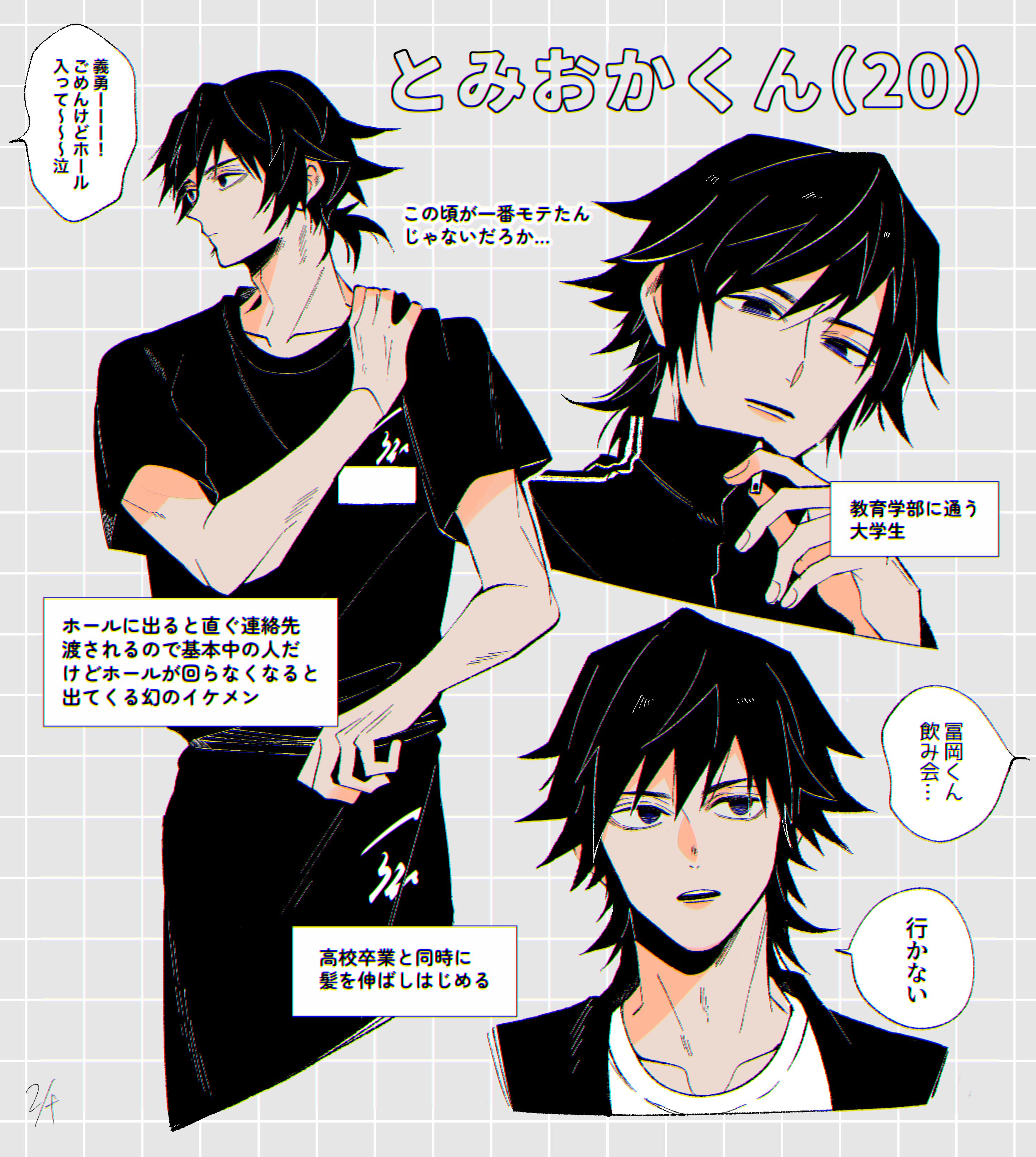 tomioka giyuu, kimetsu no yaiba, absurdres, highres, translation request, 1boy, alternate costume, black hair, black jacket, black shirt, blue eyes, collarbone, cowboy shot, empty eyes, f09658, jacket, looking to the side, low ponytail, male focus, medium hair, open mouth, ponytail, shirt, solo, speech bubble, spiked hair, teeth, upper body, upper teeth only, zipper pull tab