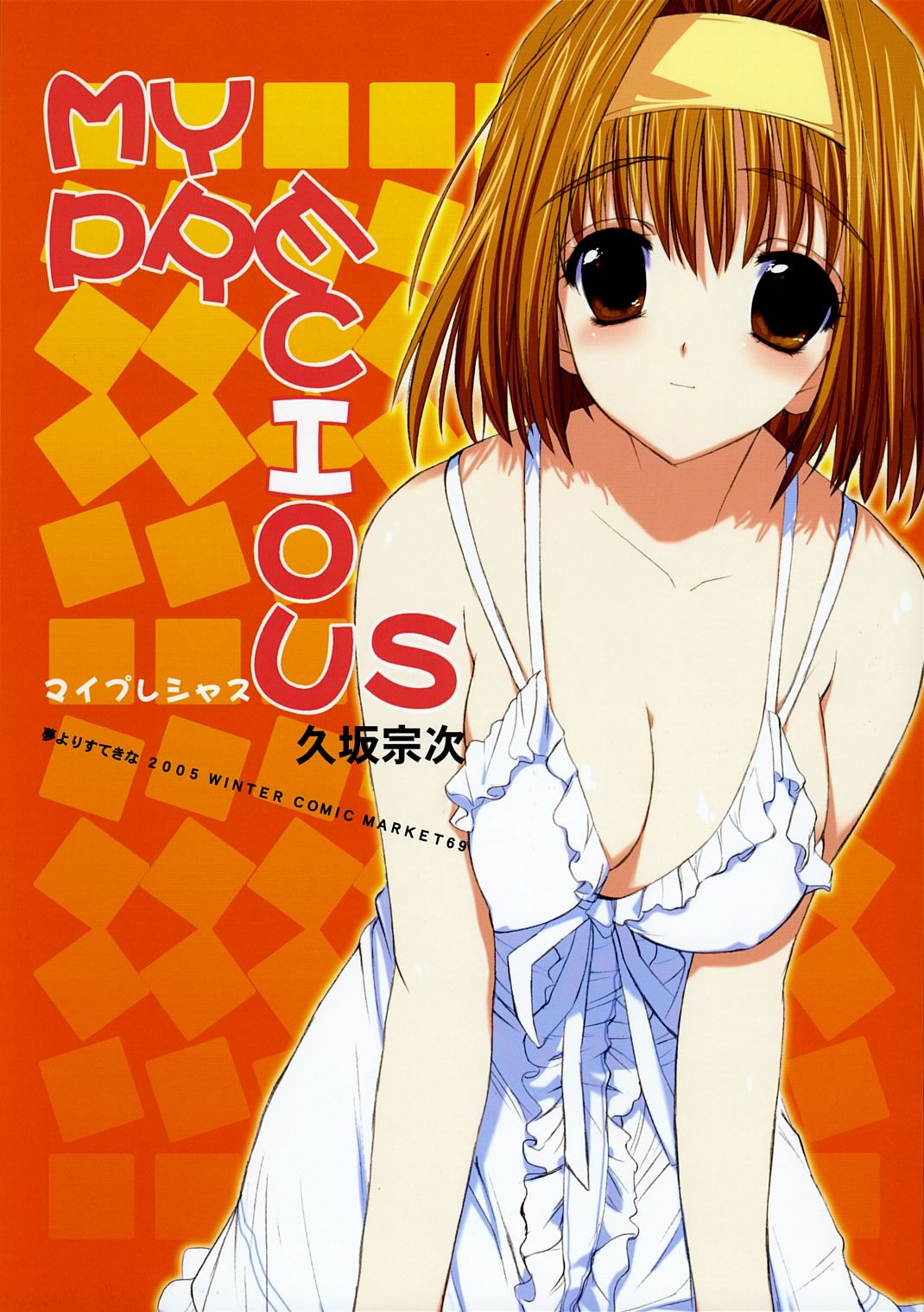 kusaka souji, highres, 1girl, bare shoulders, breasts, brown eyes, brown hair, camisole, center frills, cleavage, covered erect nipples, cowboy shot, eyelashes, female focus, frills, hair intakes, medium breasts, red background, ribbon, short hair, solo