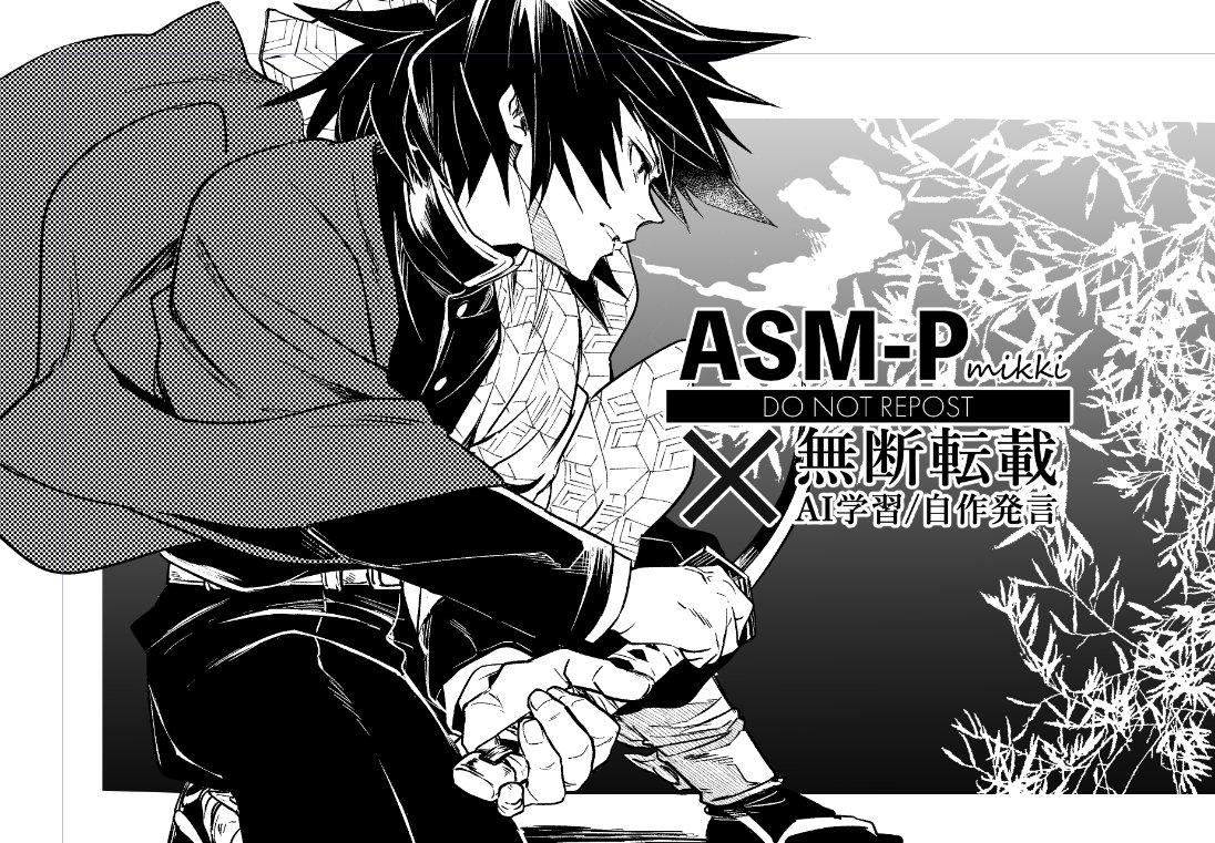 mikki (asmp), tomioka giyuu, kimetsu no yaiba, 1boy, belt, buttons, demon slayer uniform, english text, haori, high collar, holding, holding sword, holding weapon, jacket, japanese clothes, katana, kikkoumon, long hair, low ponytail, male focus, pants, ponytail, print haori, profile, sandals, socks, solo, spiked hair, sword, teeth, weapon